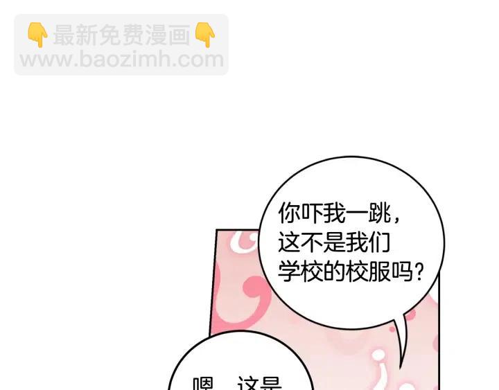 《窈窕淑男》第103话 男朋友-7 第40页