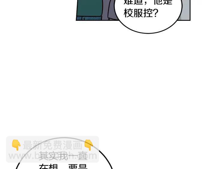 《窈窕淑男》第103话 男朋友-7 第42页