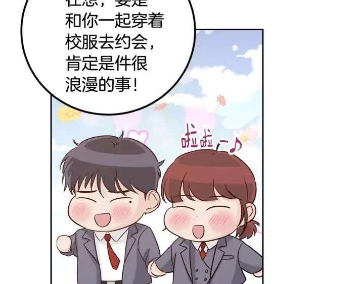 《窈窕淑男》第103话 男朋友-7 第43页