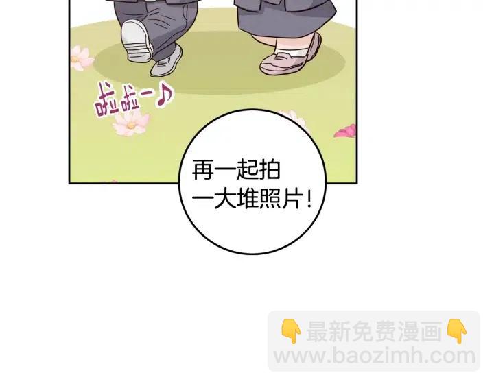 《窈窕淑男》第103话 男朋友-7 第44页