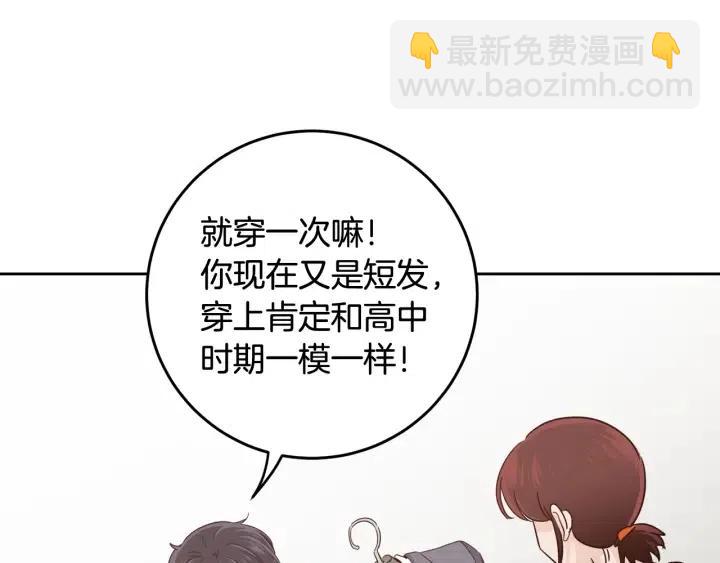 《窈窕淑男》第103话 男朋友-7 第45页