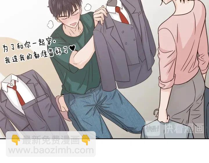 《窈窕淑男》第103话 男朋友-7 第46页