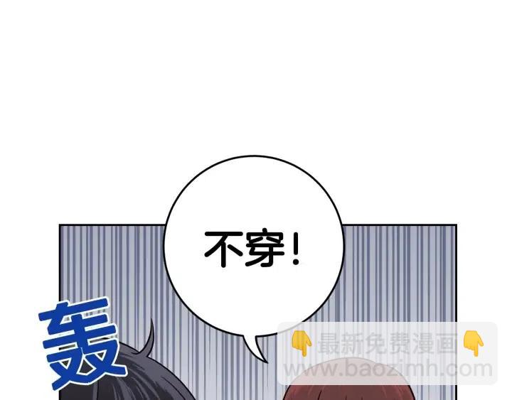 《窈窕淑男》第103话 男朋友-7 第47页