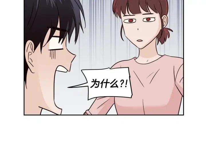 《窈窕淑男》第103话 男朋友-7 第48页