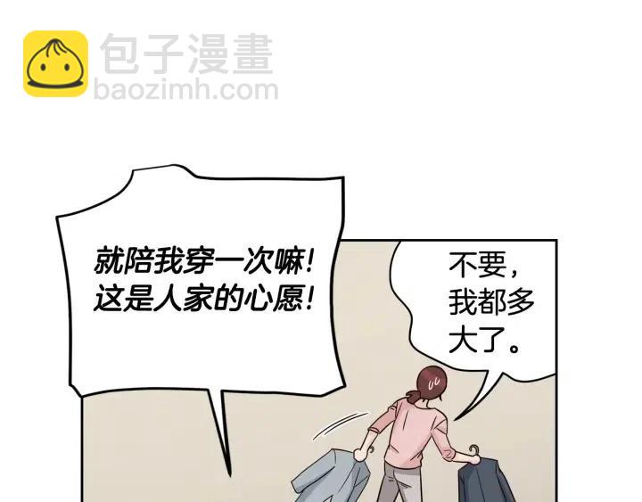 《窈窕淑男》第103话 男朋友-7 第49页
