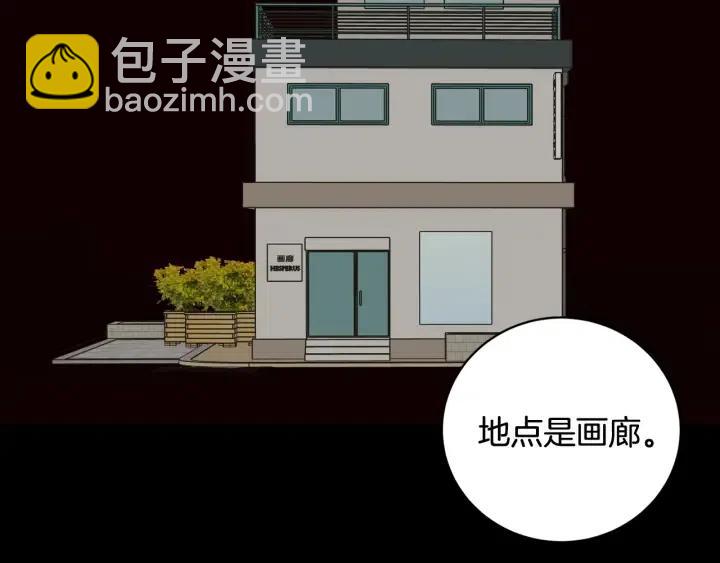 《窈窕淑男》第103话 男朋友-7 第4页