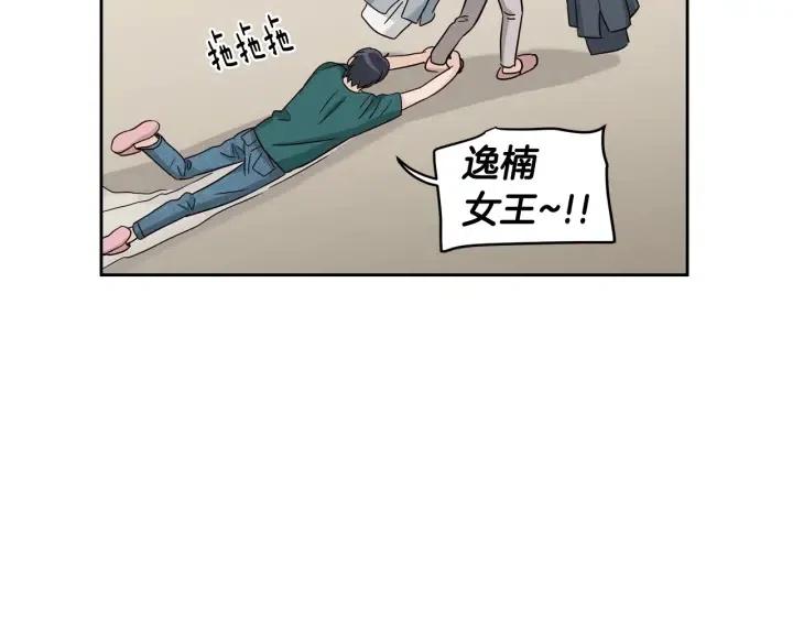 《窈窕淑男》第103话 男朋友-7 第50页