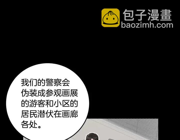 《窈窕淑男》第103话 男朋友-7 第5页