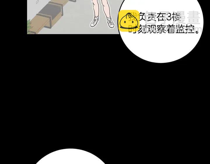 《窈窕淑男》第103话 男朋友-7 第7页