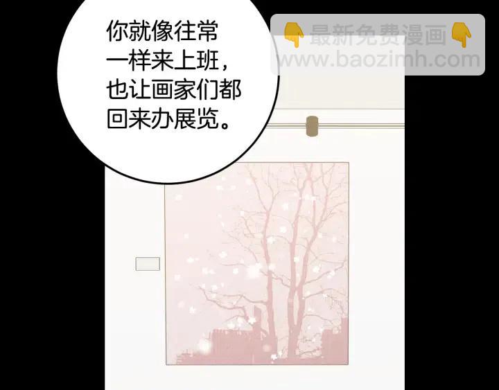 《窈窕淑男》第103话 男朋友-7 第8页