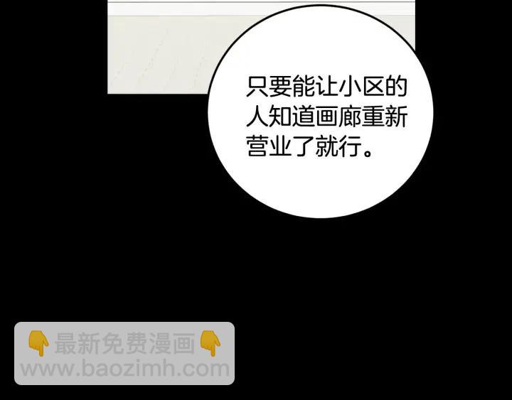 《窈窕淑男》第103话 男朋友-7 第9页