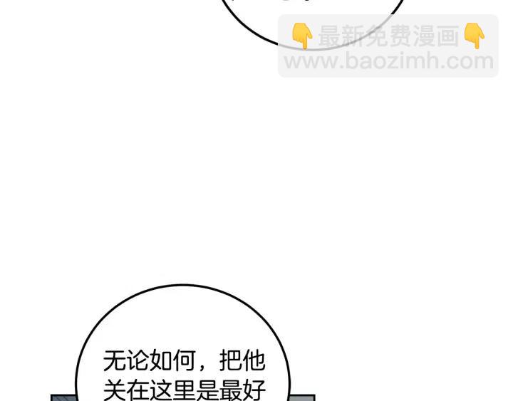 《窈窕淑男》第110话 追悼会-1 第11页