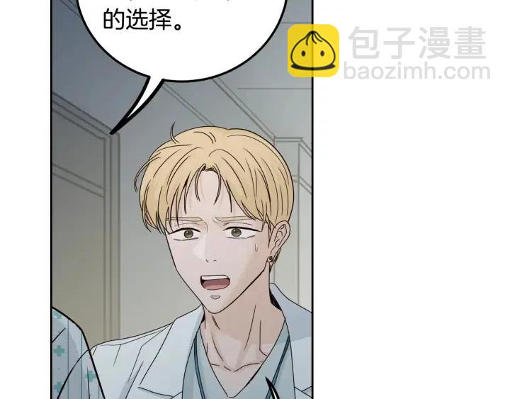 《窈窕淑男》第110话 追悼会-1 第12页