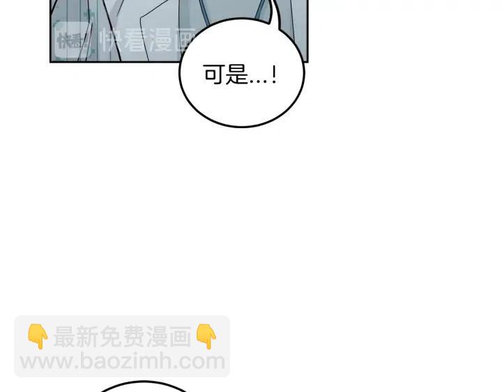 《窈窕淑男》第110话 追悼会-1 第13页