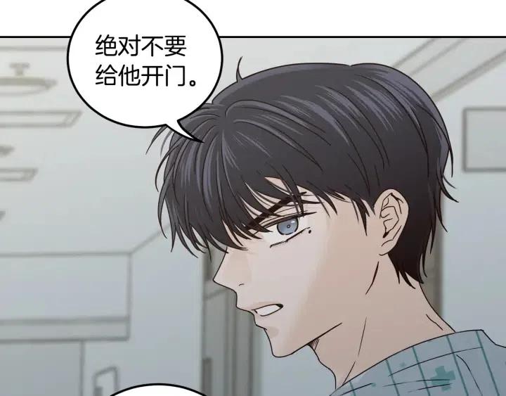 《窈窕淑男》第110话 追悼会-1 第14页