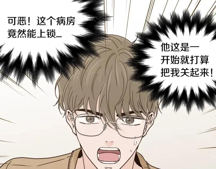 《窈窕淑男》第110话 追悼会-1 第18页