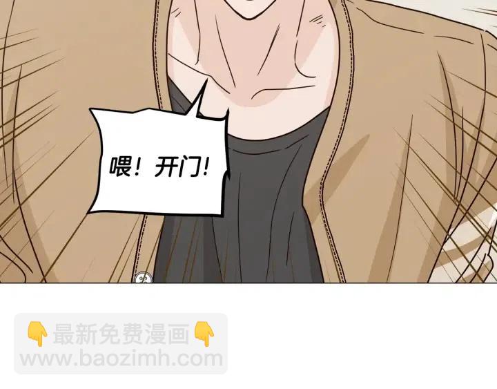《窈窕淑男》第110话 追悼会-1 第19页