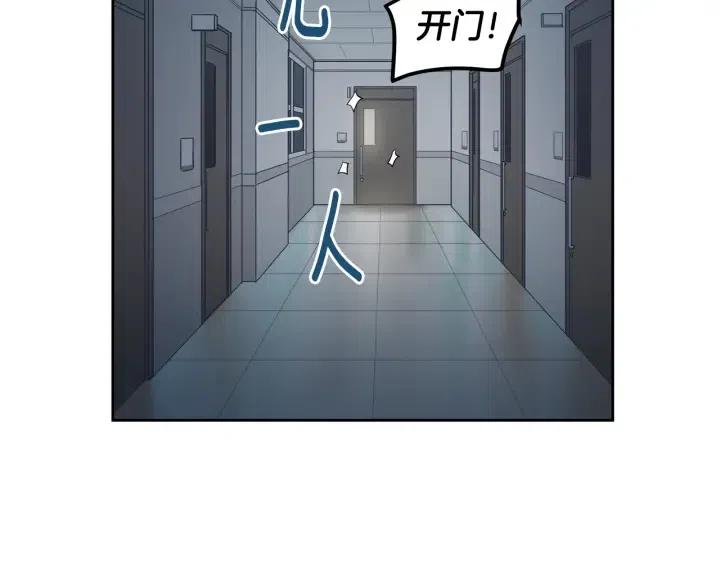 《窈窕淑男》第110话 追悼会-1 第21页