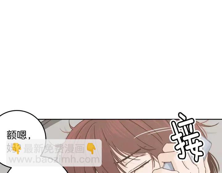 《窈窕淑男》第110话 追悼会-1 第27页