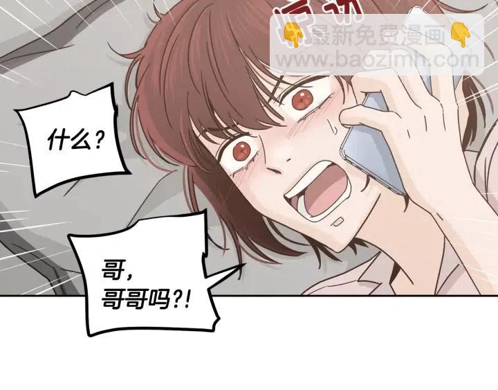 《窈窕淑男》第110话 追悼会-1 第29页