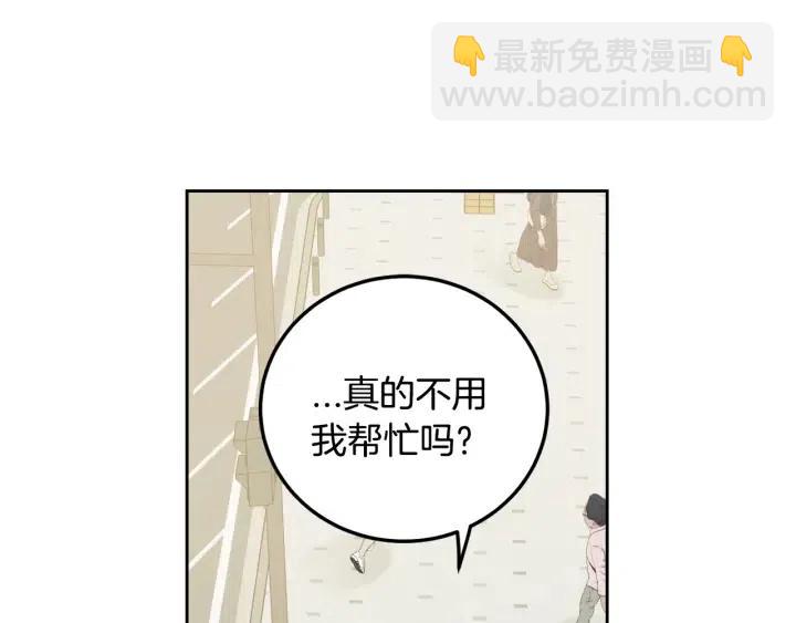 《窈窕淑男》第110话 追悼会-1 第32页