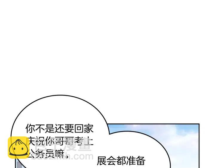 《窈窕淑男》第110话 追悼会-1 第34页