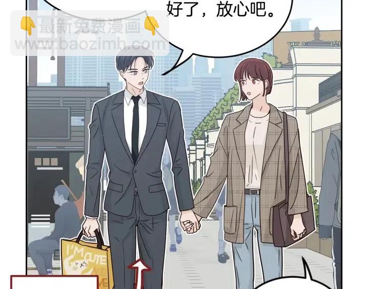 《窈窕淑男》第110话 追悼会-1 第35页