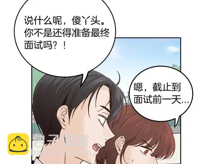 《窈窕淑男》第110话 追悼会-1 第37页