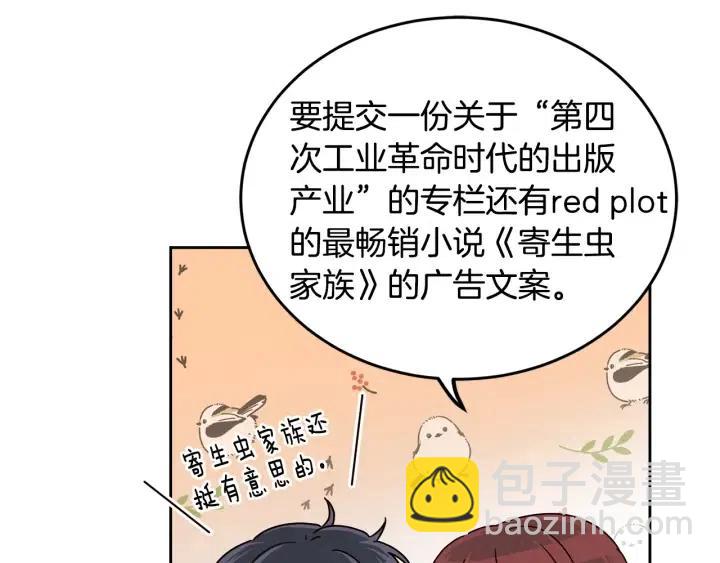 《窈窕淑男》第110话 追悼会-1 第39页