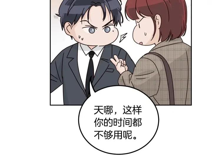 《窈窕淑男》第110话 追悼会-1 第40页