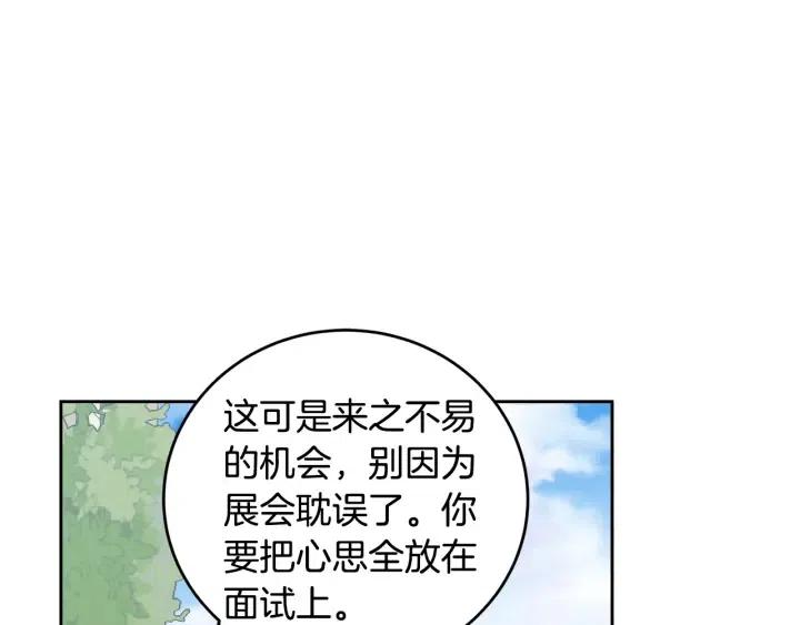 《窈窕淑男》第110话 追悼会-1 第41页