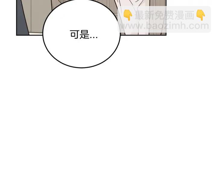 《窈窕淑男》第110话 追悼会-1 第43页