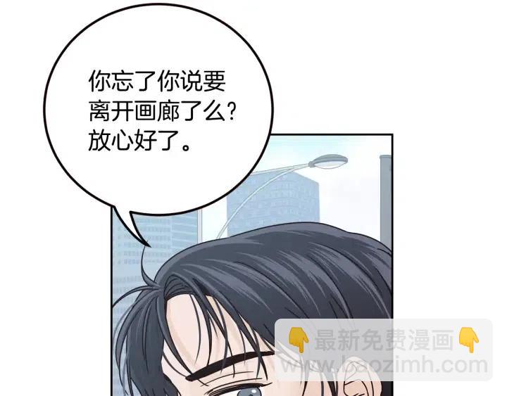 《窈窕淑男》第110话 追悼会-1 第44页