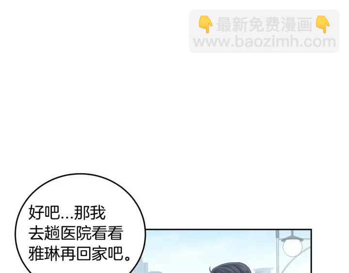 《窈窕淑男》第110话 追悼会-1 第46页
