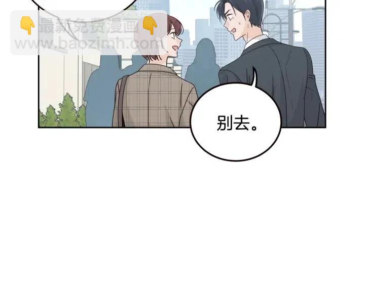 《窈窕淑男》第110话 追悼会-1 第47页
