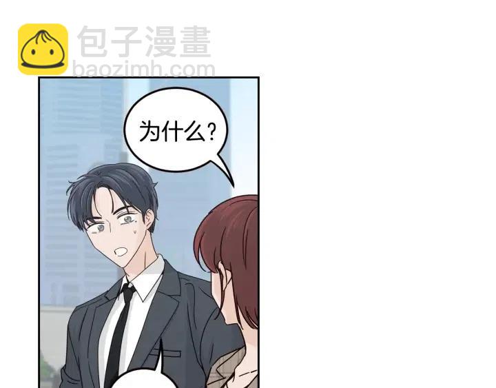 《窈窕淑男》第110话 追悼会-1 第48页