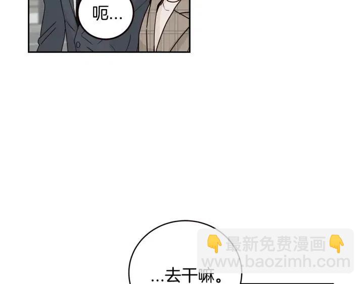 《窈窕淑男》第110话 追悼会-1 第49页