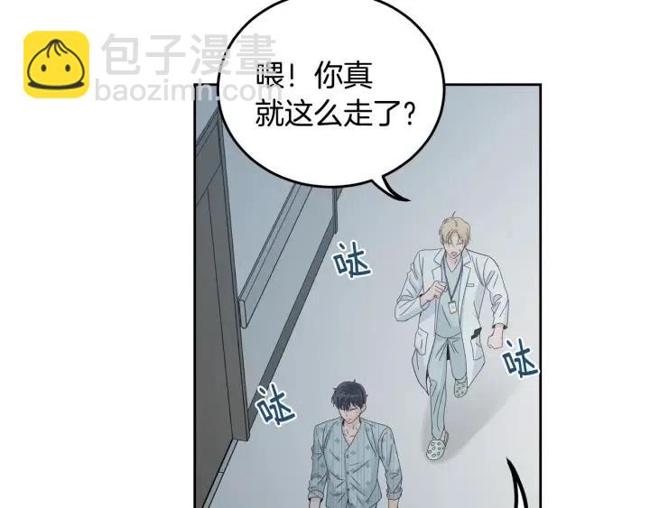 《窈窕淑男》第110话 追悼会-1 第5页