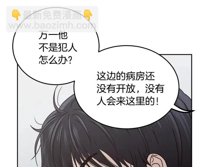 《窈窕淑男》第110话 追悼会-1 第7页