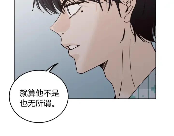 《窈窕淑男》第110话 追悼会-1 第8页