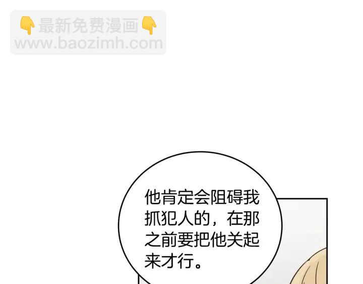 《窈窕淑男》第110话 追悼会-1 第9页