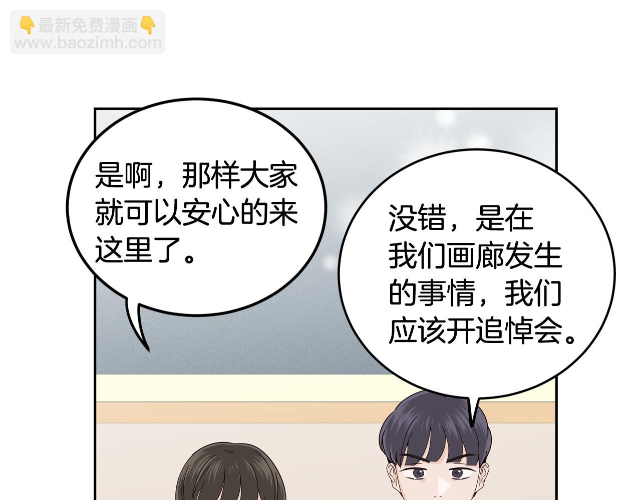 《窈窕淑男》第108话 计划-2 第12页