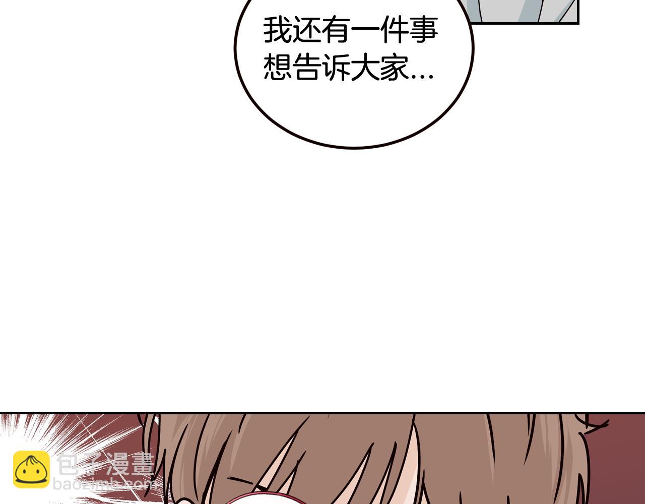 《窈窕淑男》第108话 计划-2 第18页
