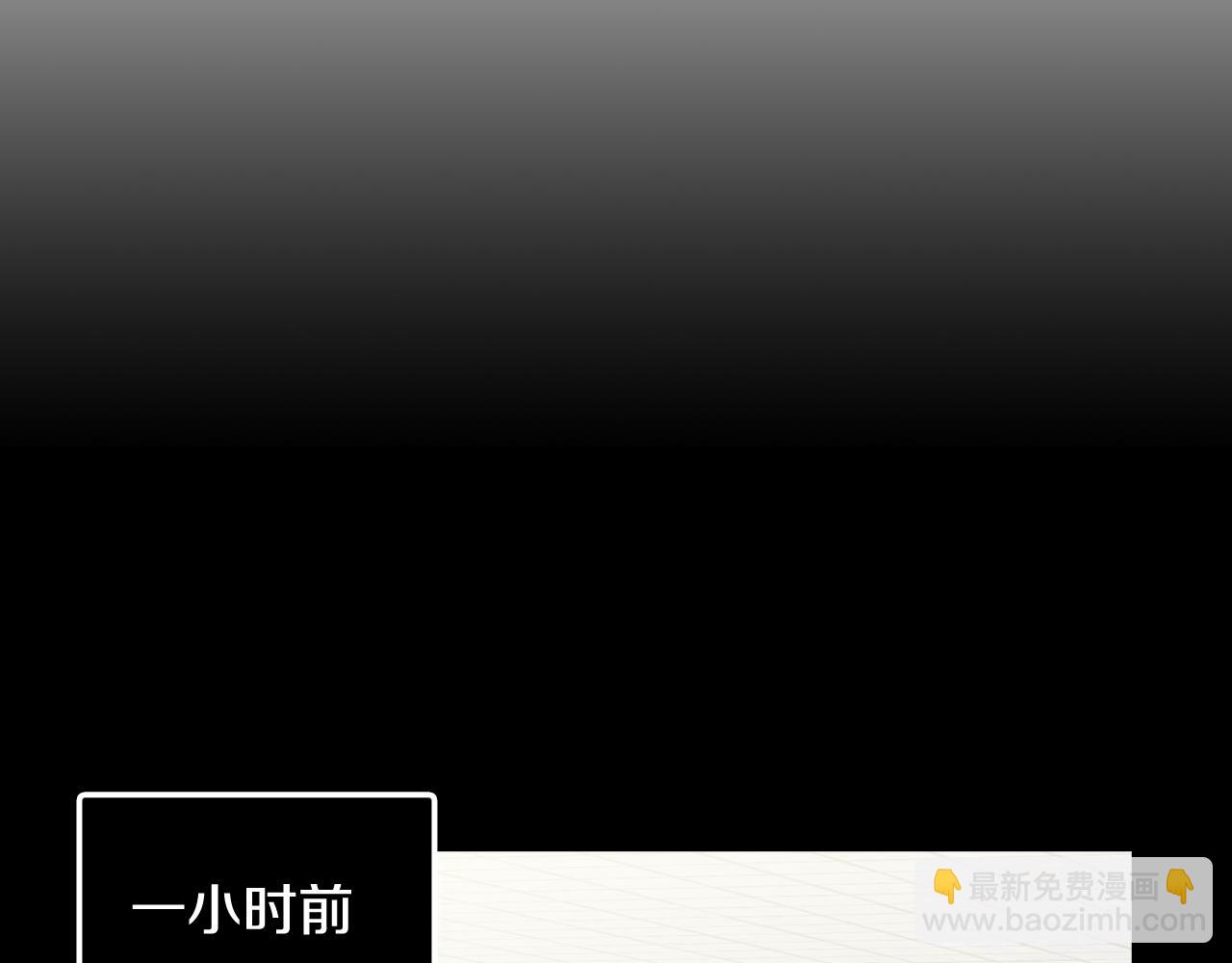 《窈窕淑男》第108话 计划-2 第20页