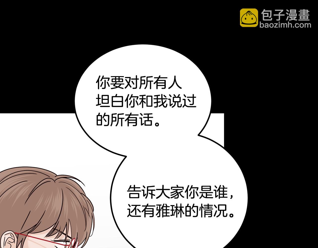 《窈窕淑男》第108话 计划-2 第22页