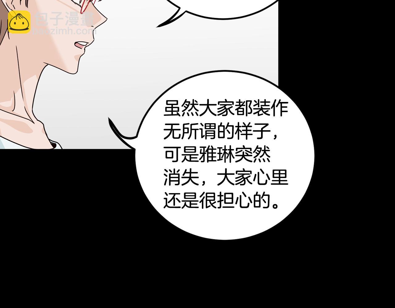 《窈窕淑男》第108话 计划-2 第23页