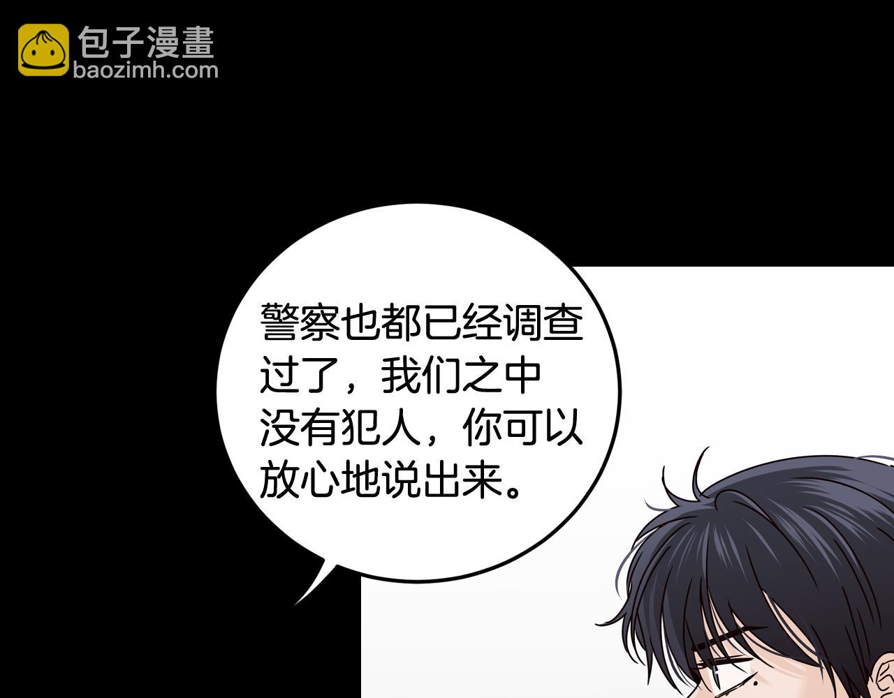 《窈窕淑男》第108话 计划-2 第24页