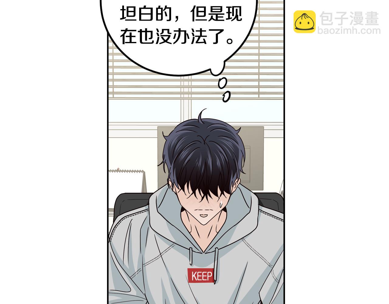 《窈窕淑男》第108话 计划-2 第27页