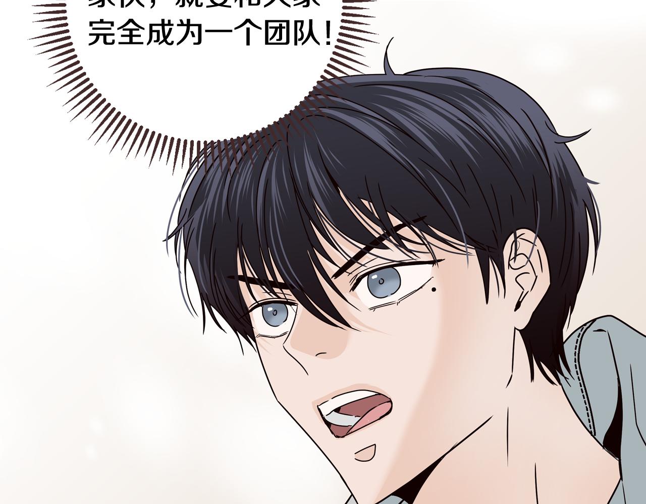 《窈窕淑男》第108话 计划-2 第30页
