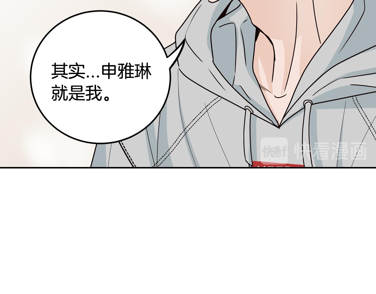 《窈窕淑男》第108话 计划-2 第31页